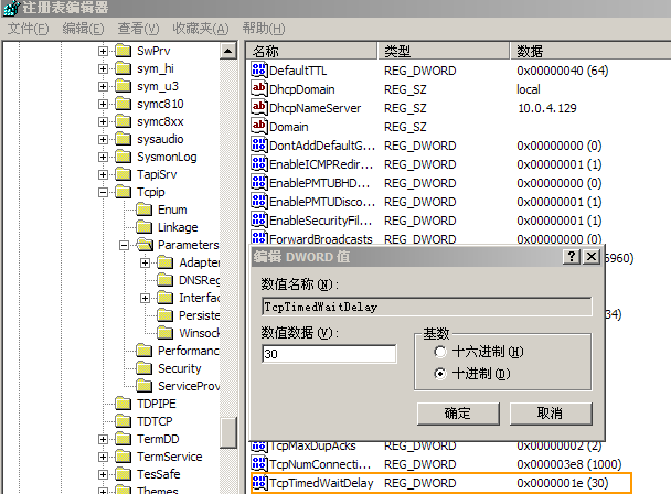 Mysql应用php运行提示Can't connect to MySQL server on 'localhost'的解决方法