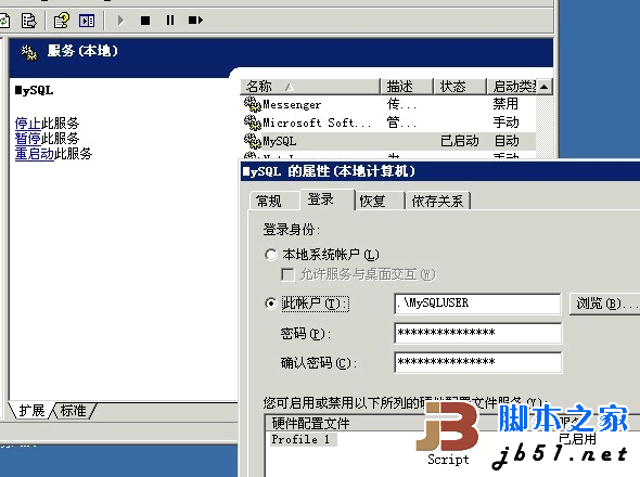 Mysql入门mysql启动提示mysql.host 不存在，启动失败的解决方法