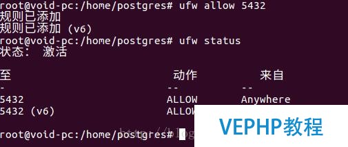 Ubuntu 16.04 LTS 安装 Postgresql