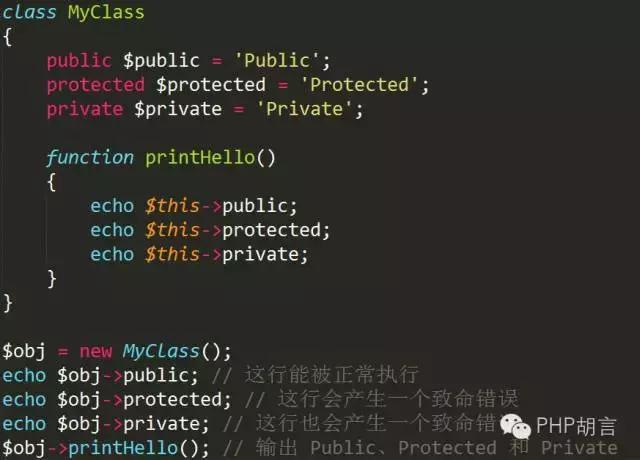 PHP的类和对象(四)访问控制和继承