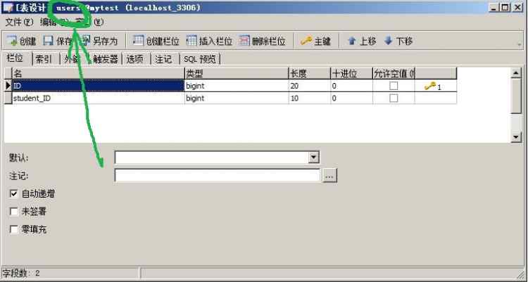 Mysql实例navicat中创建存储过程、触发器和使用游标的简单实例(图文)