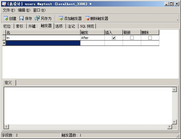 Mysql实例navicat中创建存储过程、触发器和使用游标的简单实例(图文)