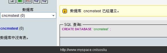 Mysql入门phpmyadmin中为站点设置mysql权限的图文方法