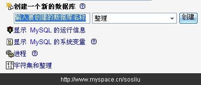 Mysql入门phpmyadmin中为站点设置mysql权限的图文方法